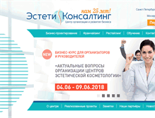 Tablet Screenshot of estetik-consulting.ru